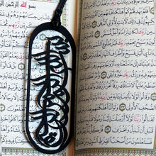 Load image into Gallery viewer, QURAN MARK
